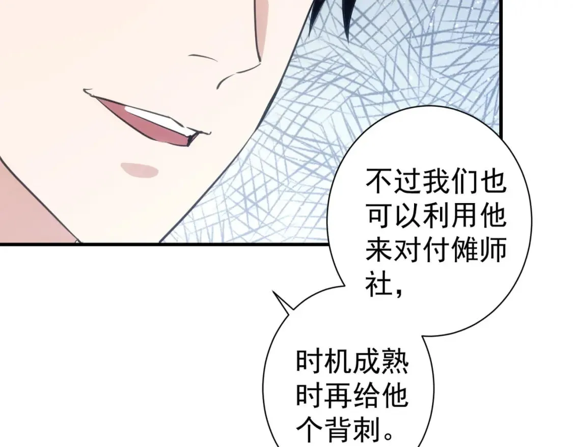 第294话 刀片行动 第26页