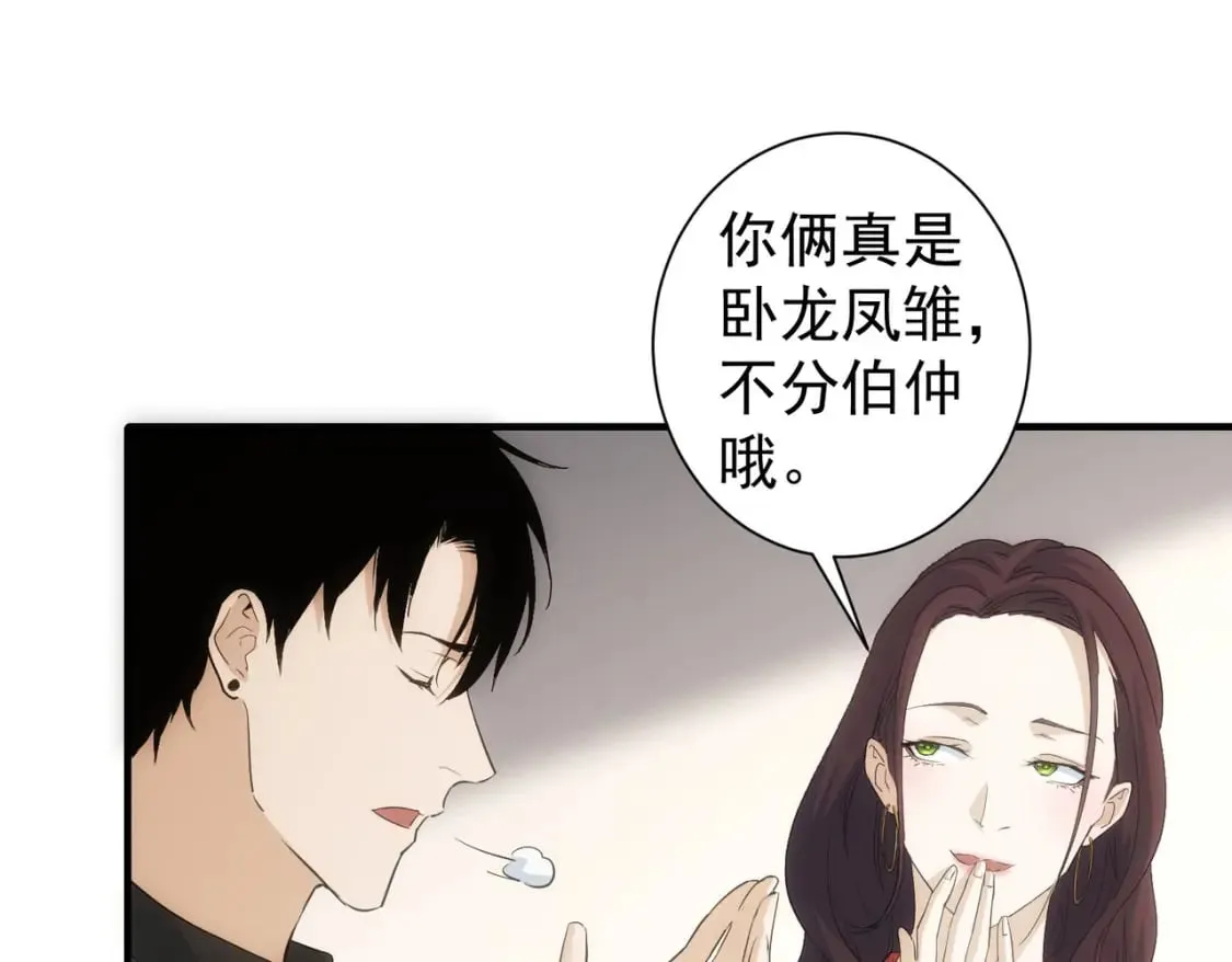 第294话 刀片行动 第28页