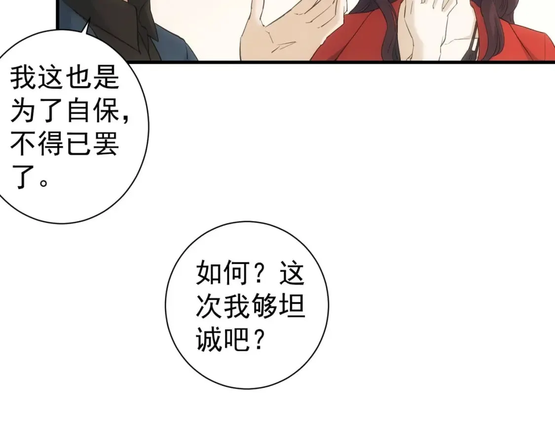 第294话 刀片行动 第29页