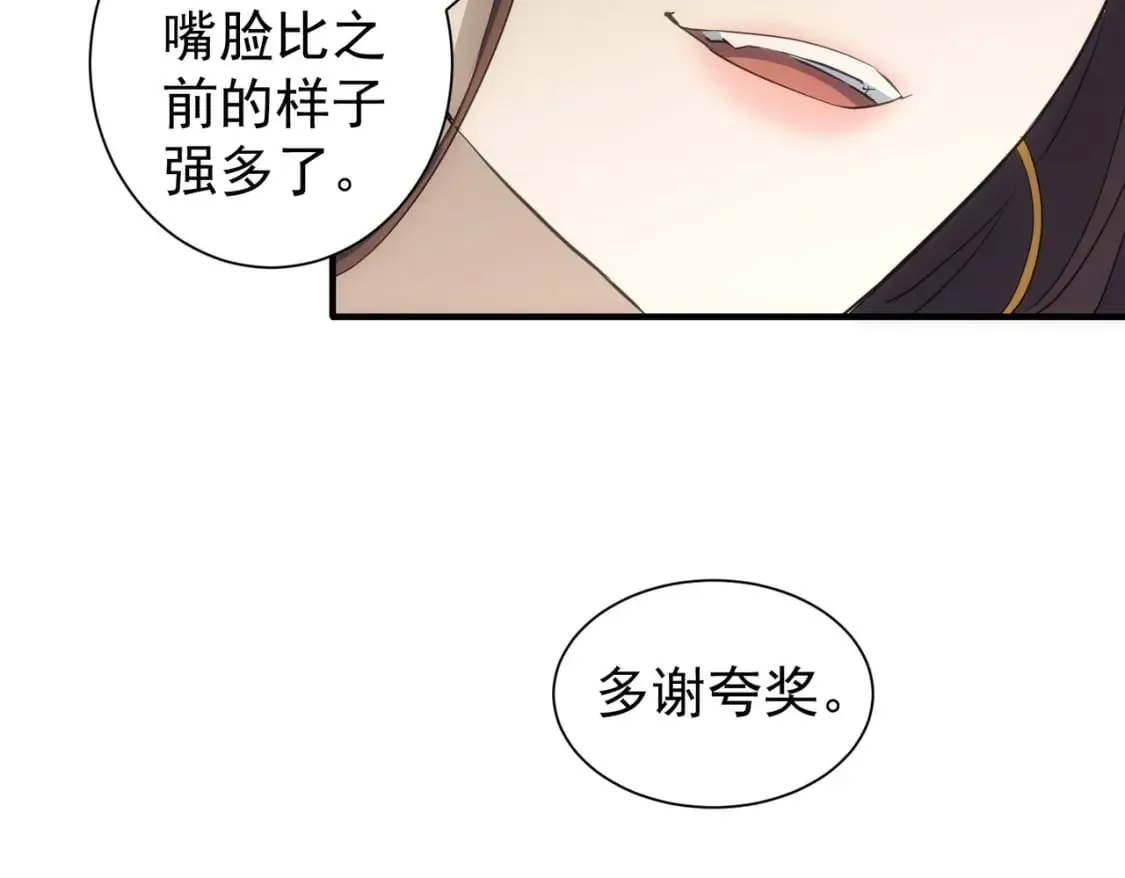 第294话 刀片行动 第31页