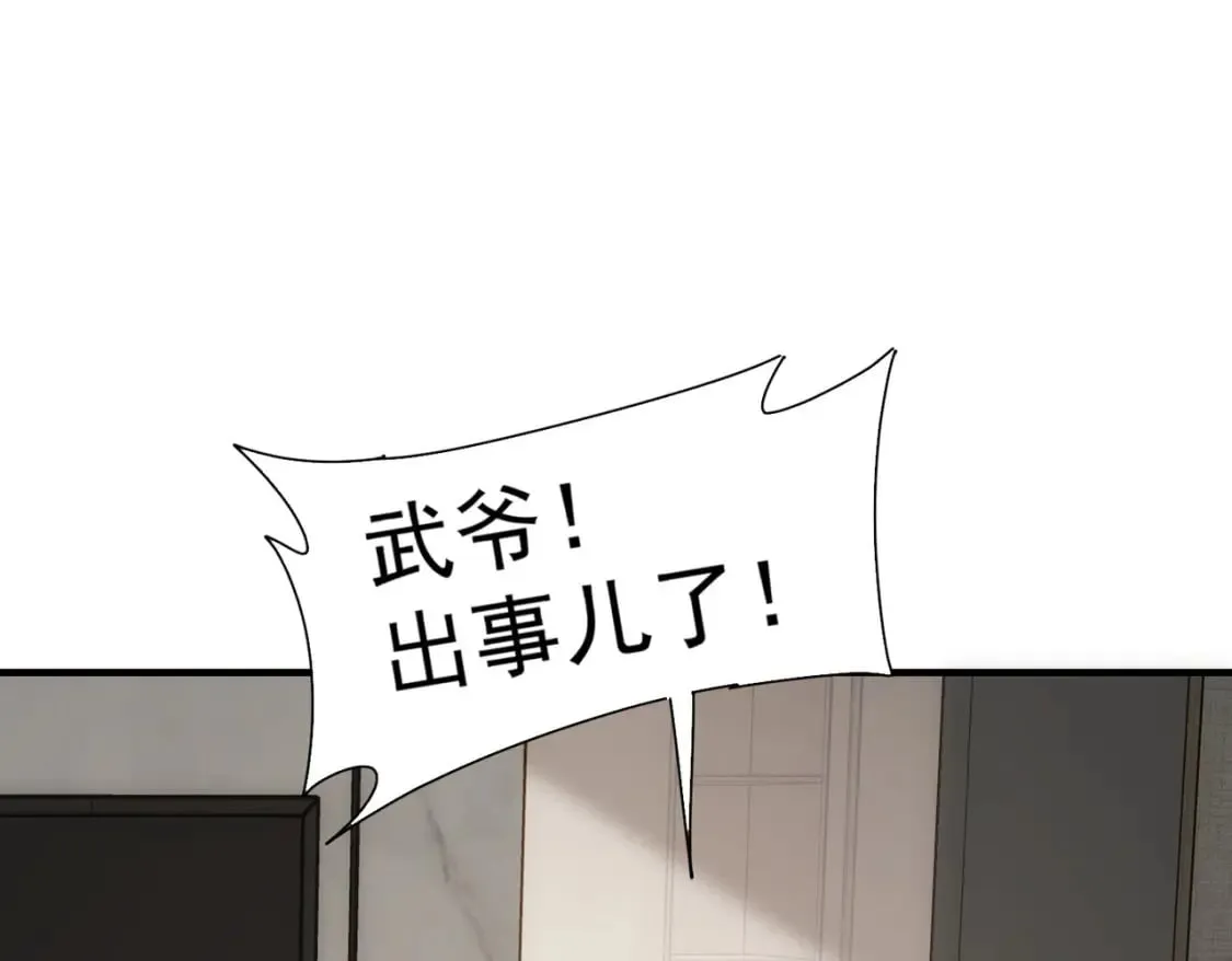 第294话 刀片行动 第32页
