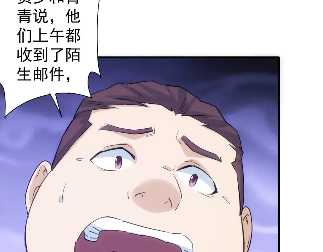 第294话 刀片行动 第35页