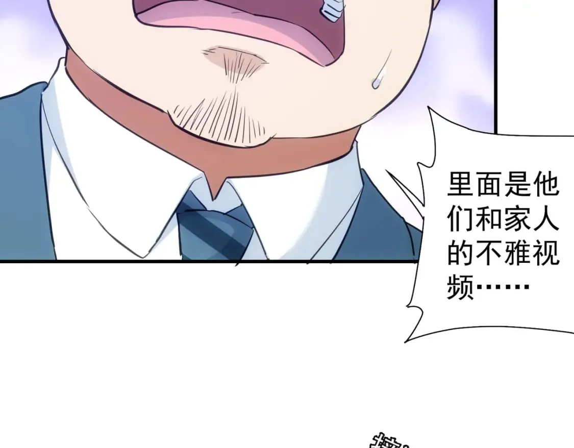 第294话 刀片行动 第36页