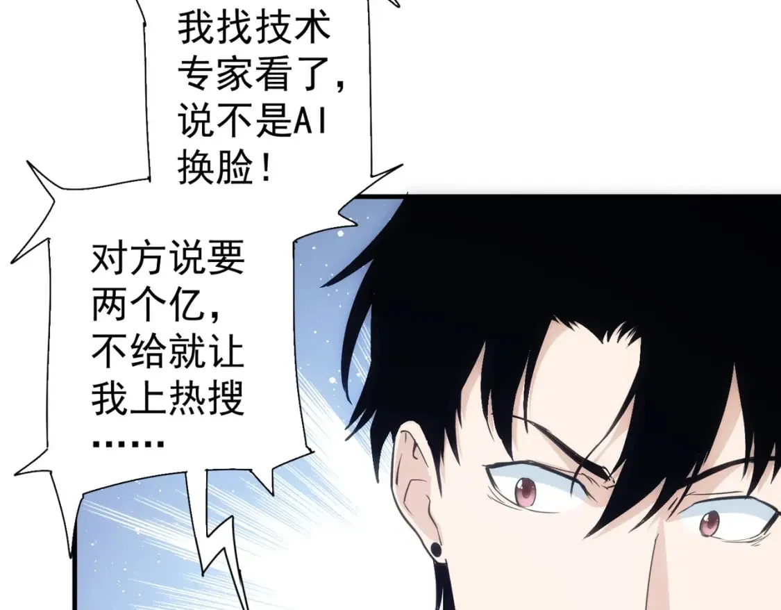 第294话 刀片行动 第38页