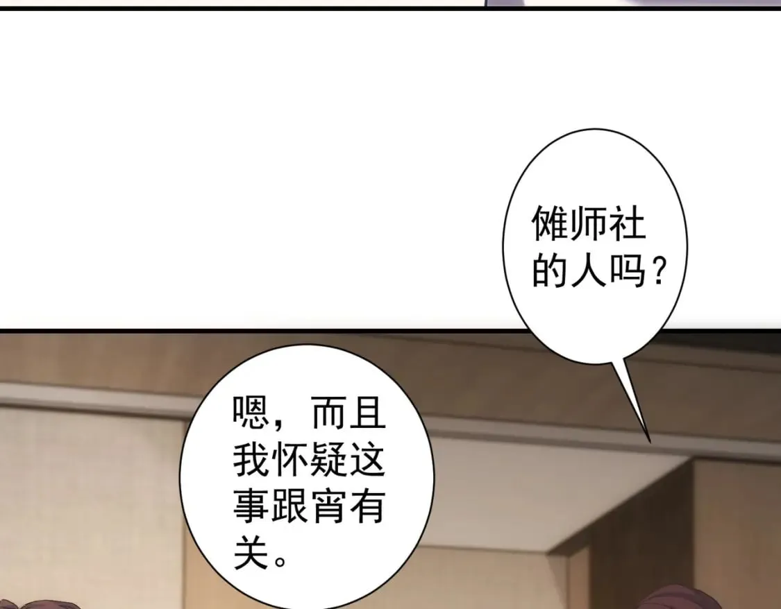 第294话 刀片行动 第41页
