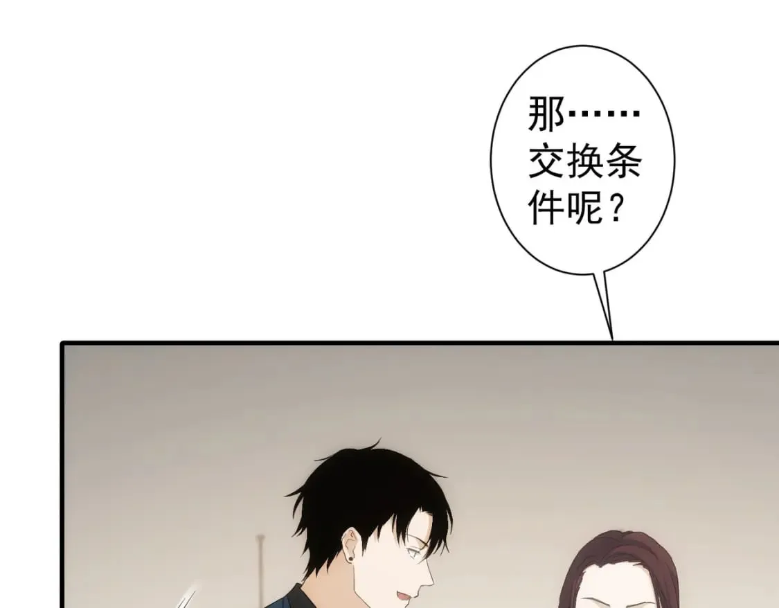 第294话 刀片行动 第45页