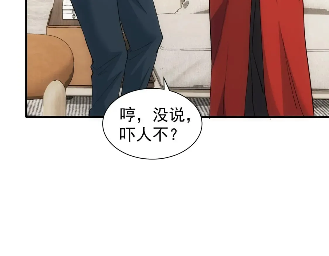 第294话 刀片行动 第47页