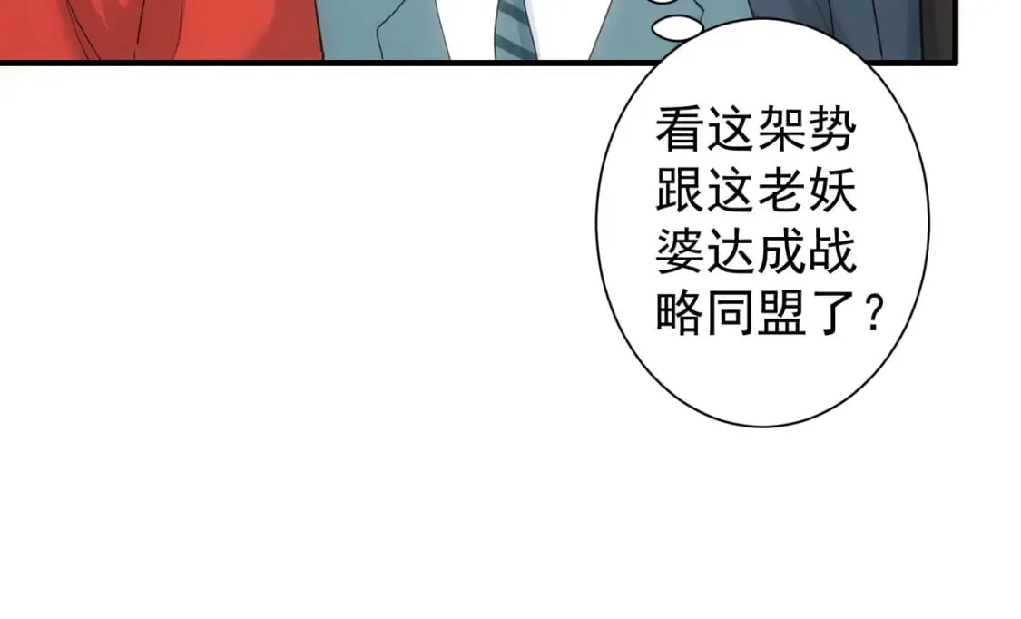 第294话 刀片行动 第49页