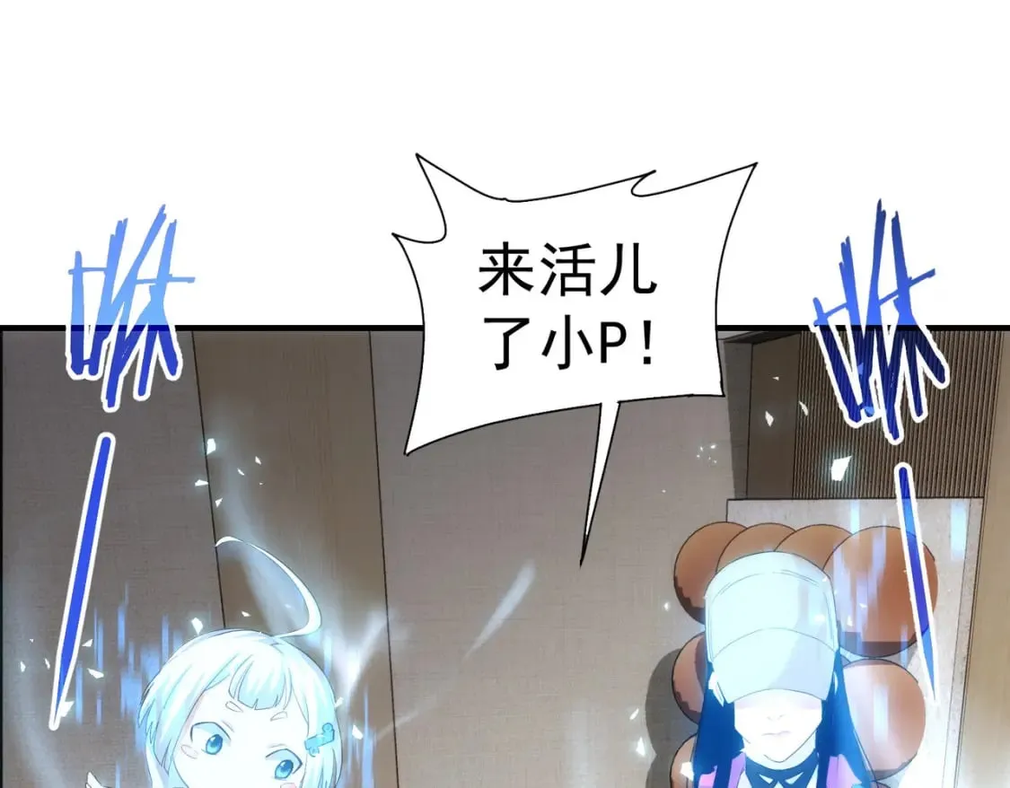 第294话 刀片行动 第50页