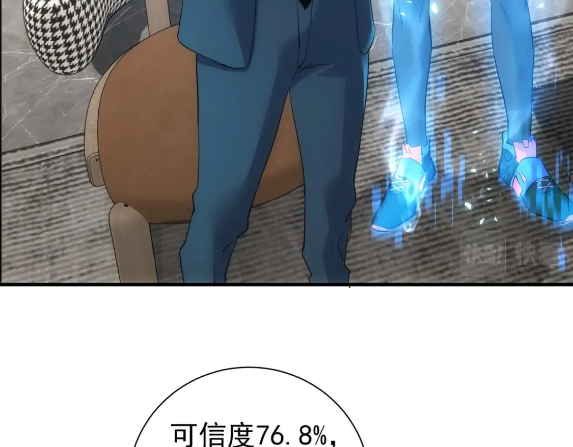 第294话 刀片行动 第52页