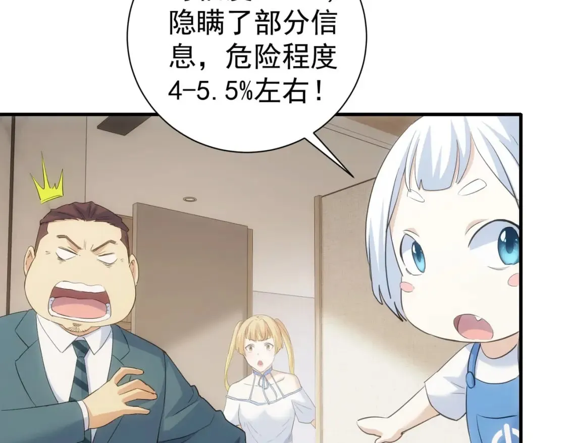 第294话 刀片行动 第53页