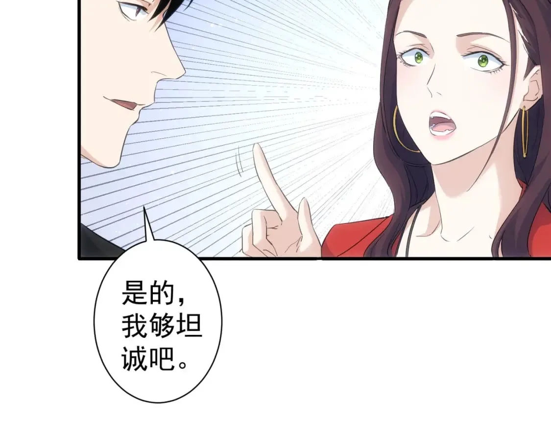 第294话 刀片行动 第55页