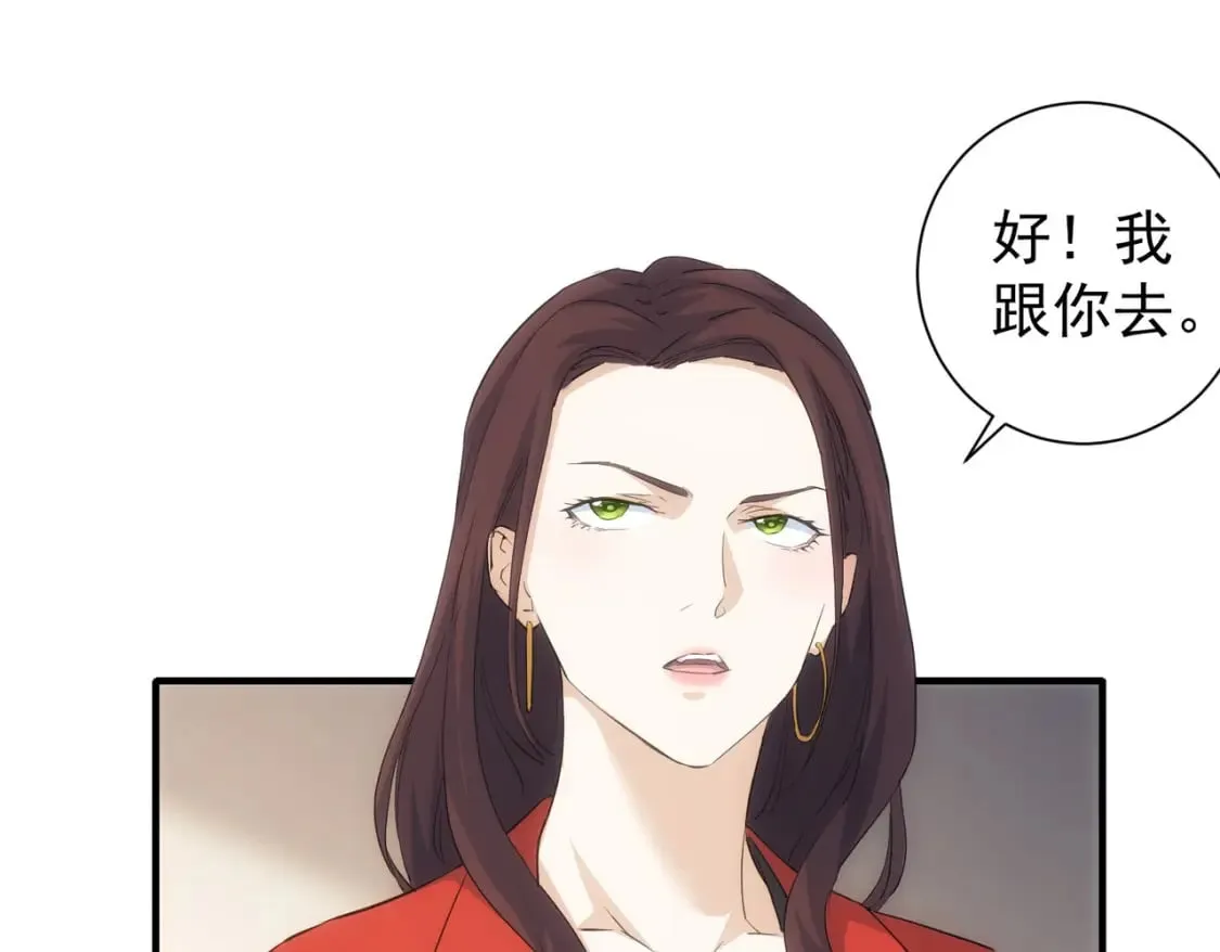 第294话 刀片行动 第56页