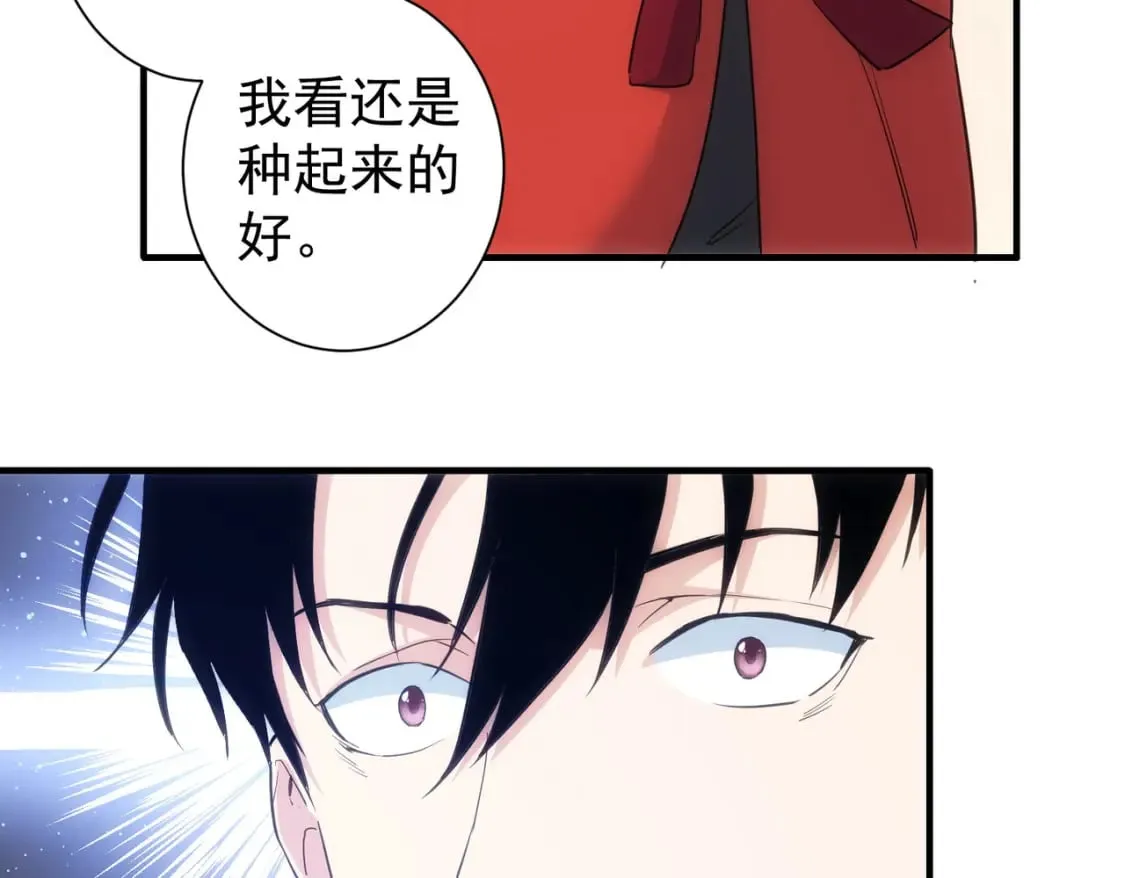 第294话 刀片行动 第58页