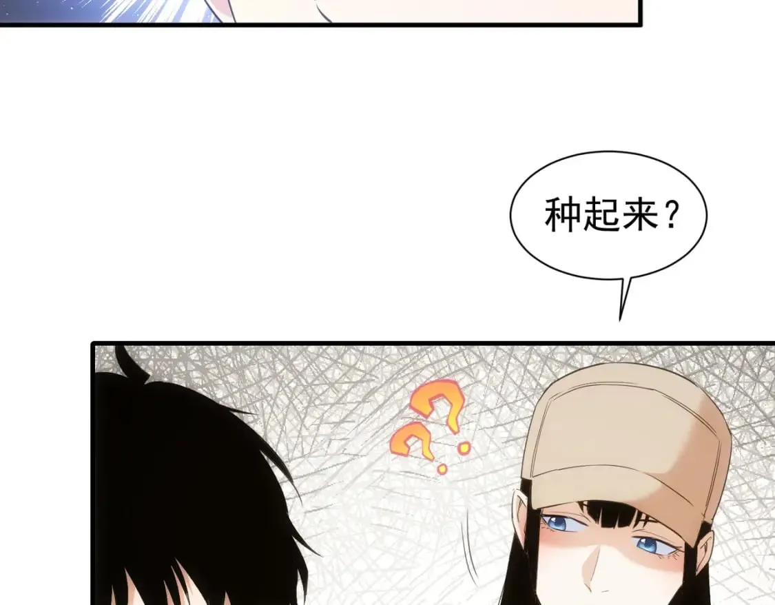 第294话 刀片行动 第59页