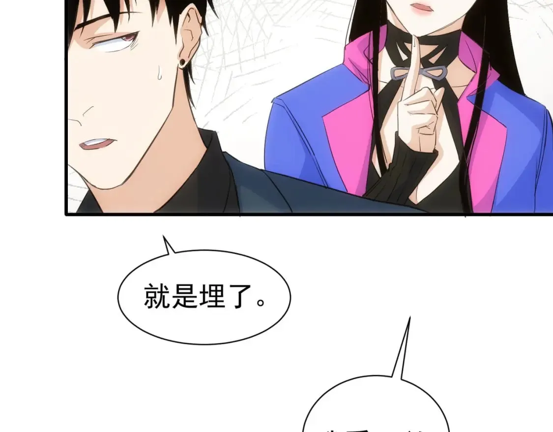第294话 刀片行动 第60页