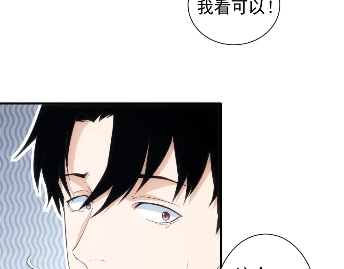 第294话 刀片行动 第61页