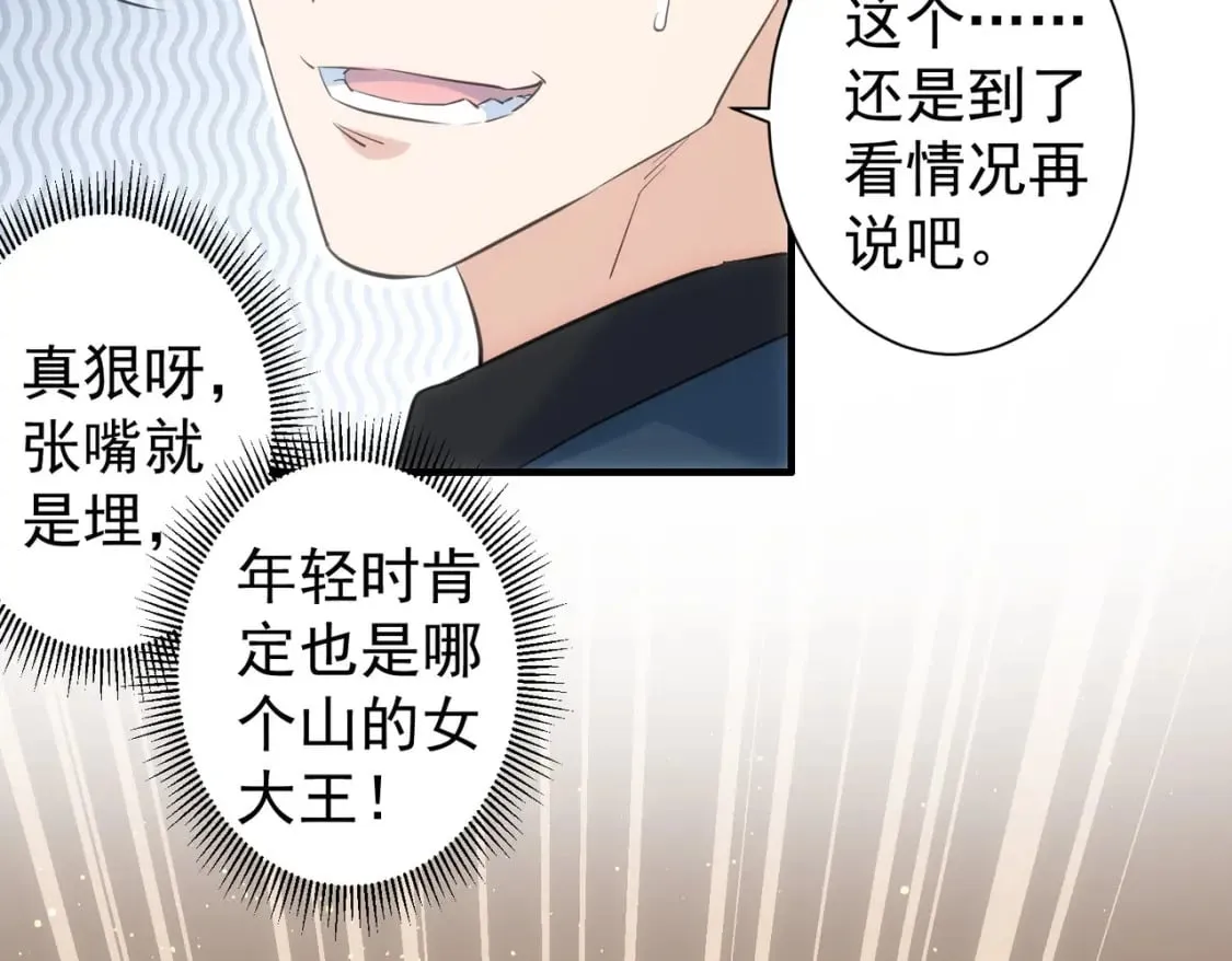 第294话 刀片行动 第62页