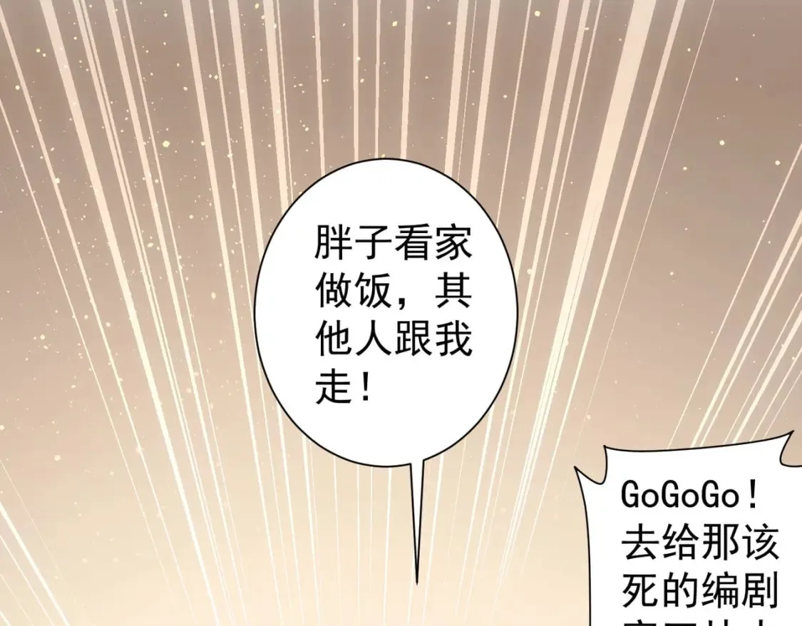 第294话 刀片行动 第63页