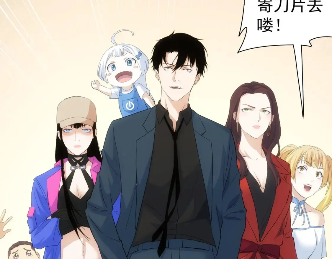 第294话 刀片行动 第64页
