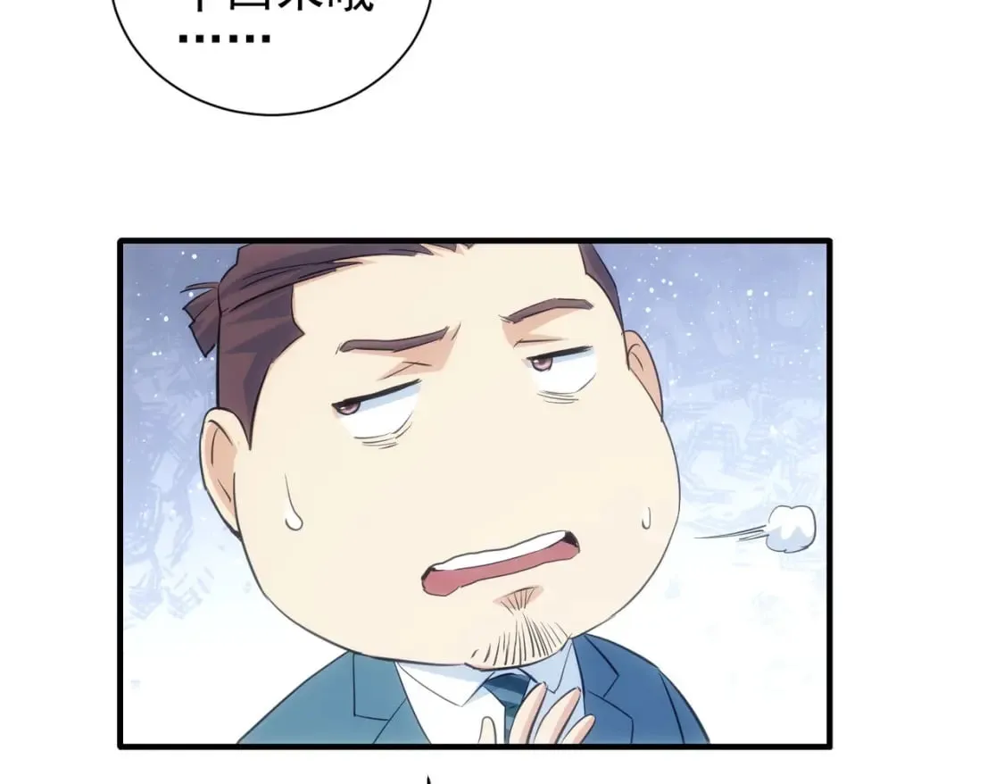 第294话 刀片行动 第66页