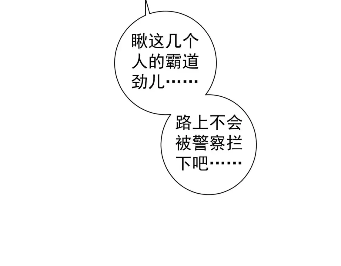 第294话 刀片行动 第67页