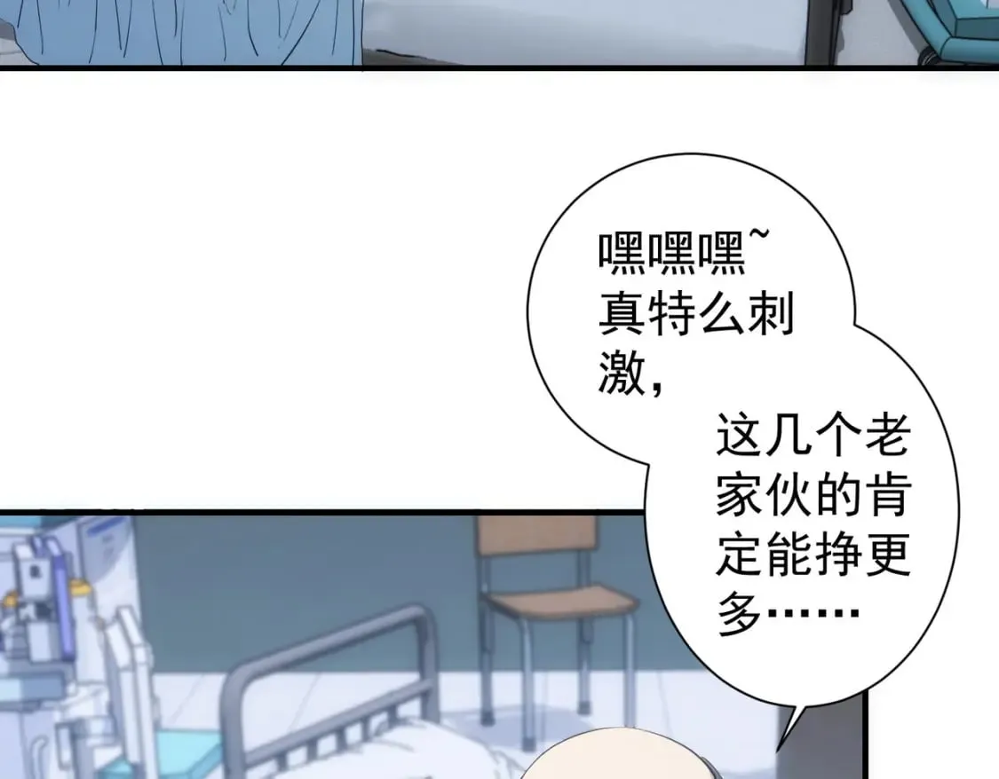 第294话 刀片行动 第76页