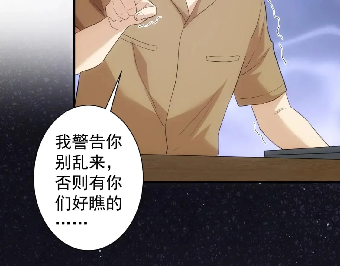 第294话 刀片行动 第88页