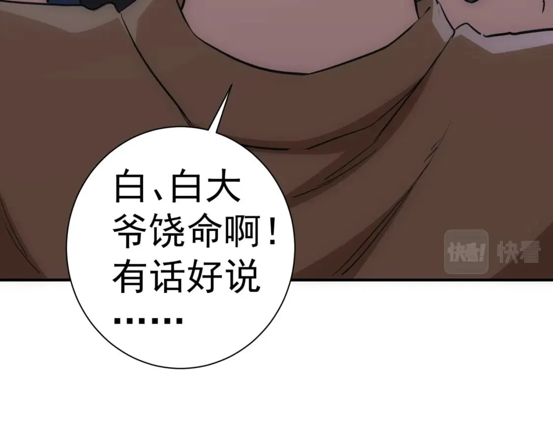第294话 刀片行动 第92页