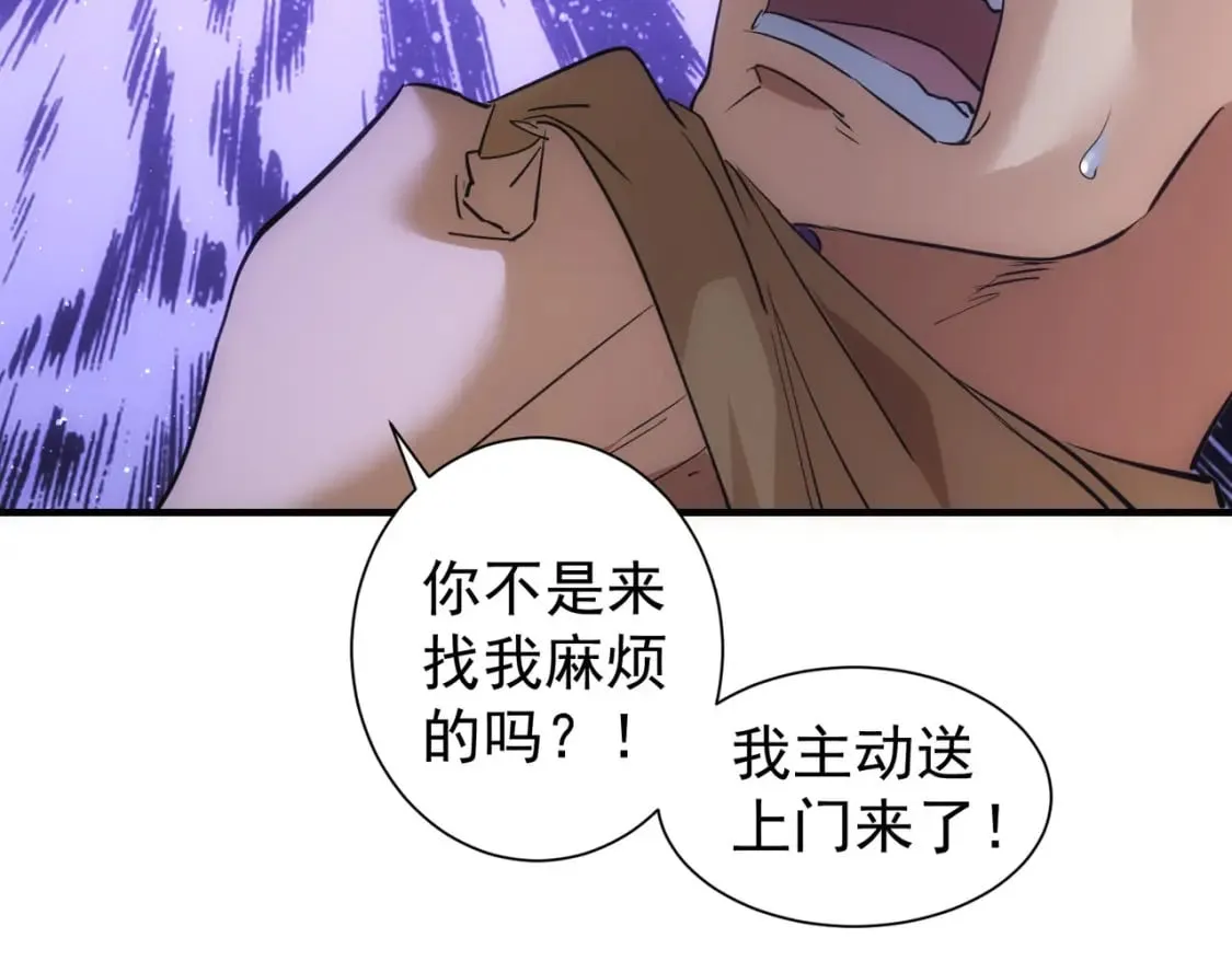 第294话 刀片行动 第94页
