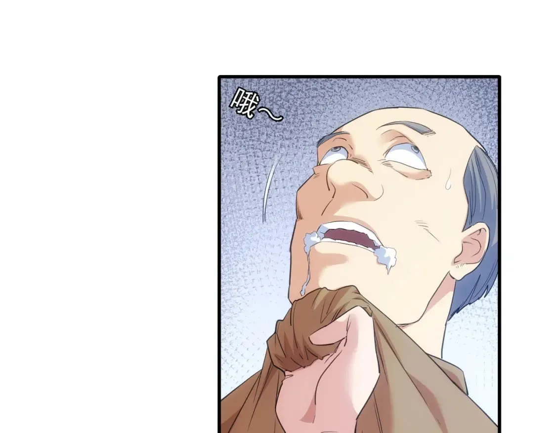第294话 刀片行动 第96页