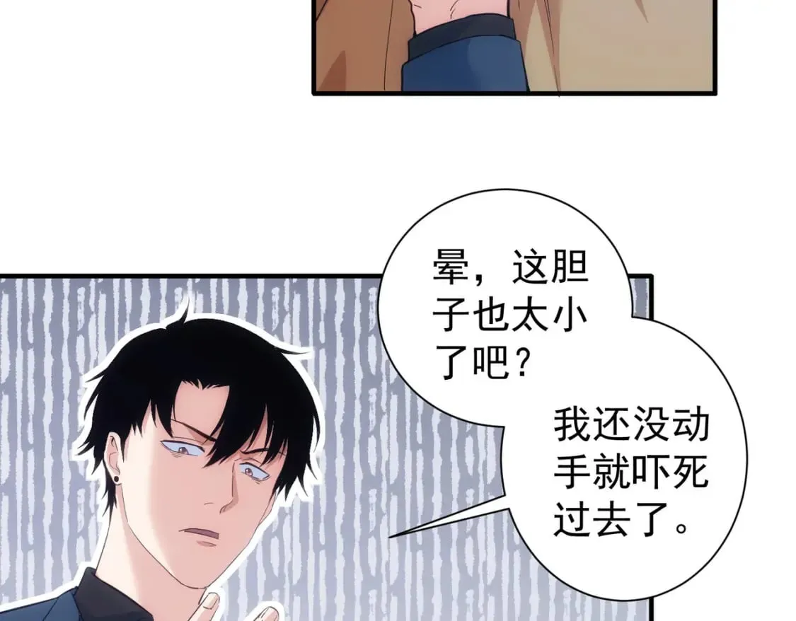 第294话 刀片行动 第97页