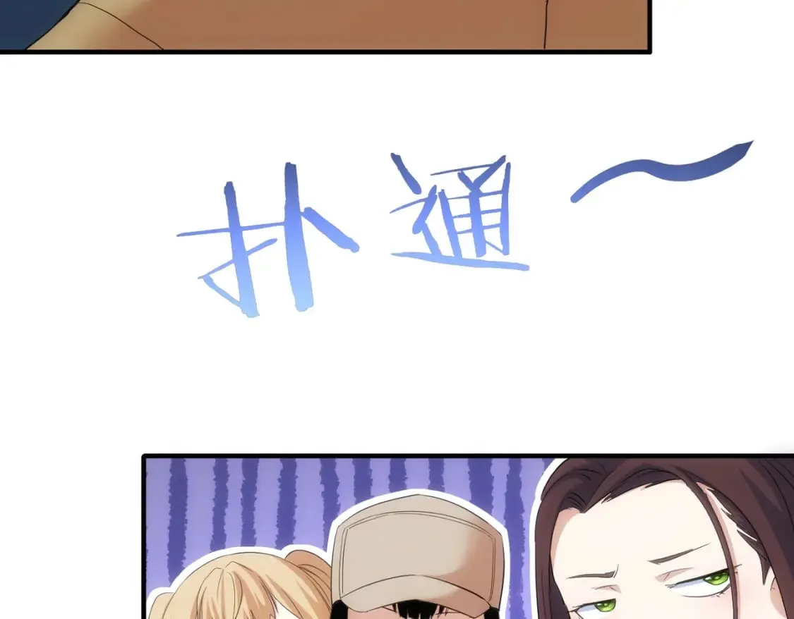 第294话 刀片行动 第99页