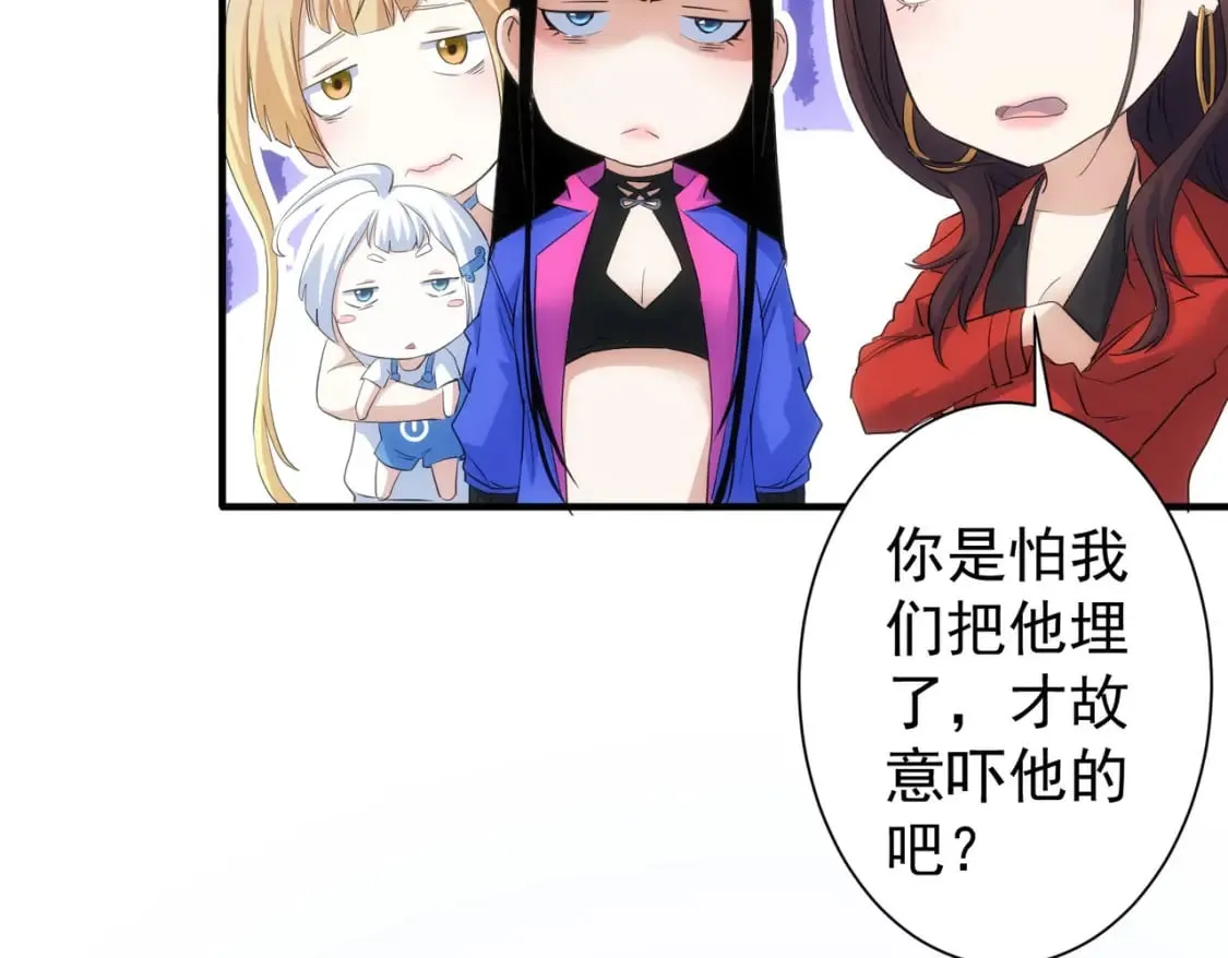 第294话 刀片行动 第100页
