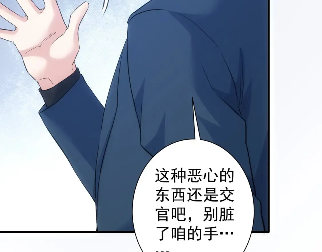 第294话 刀片行动 第102页