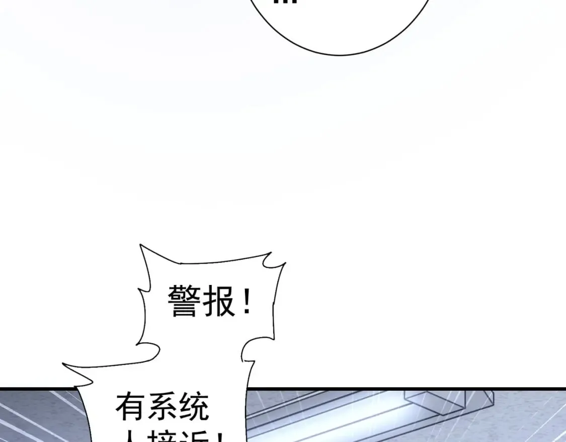 第294话 刀片行动 第103页