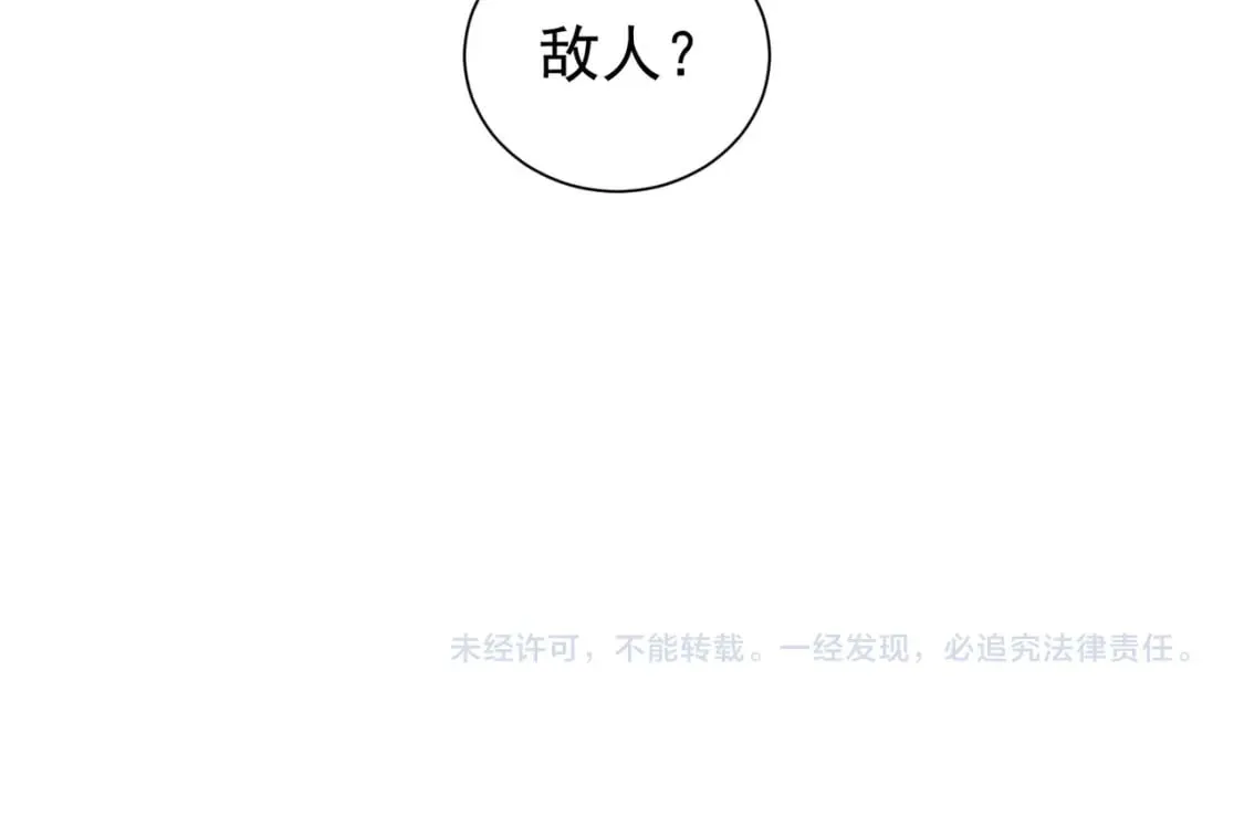 第294话 刀片行动 第115页