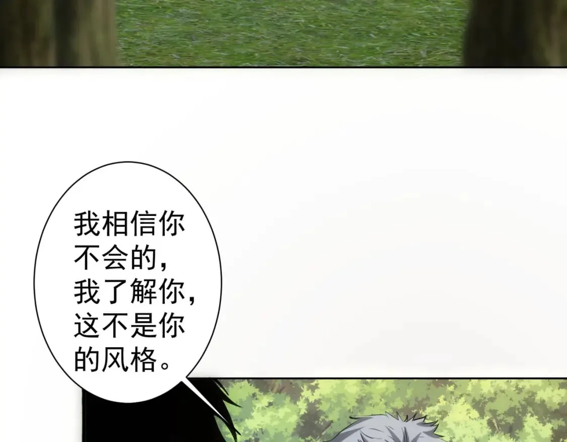 第293话 皇甫琳 第7页