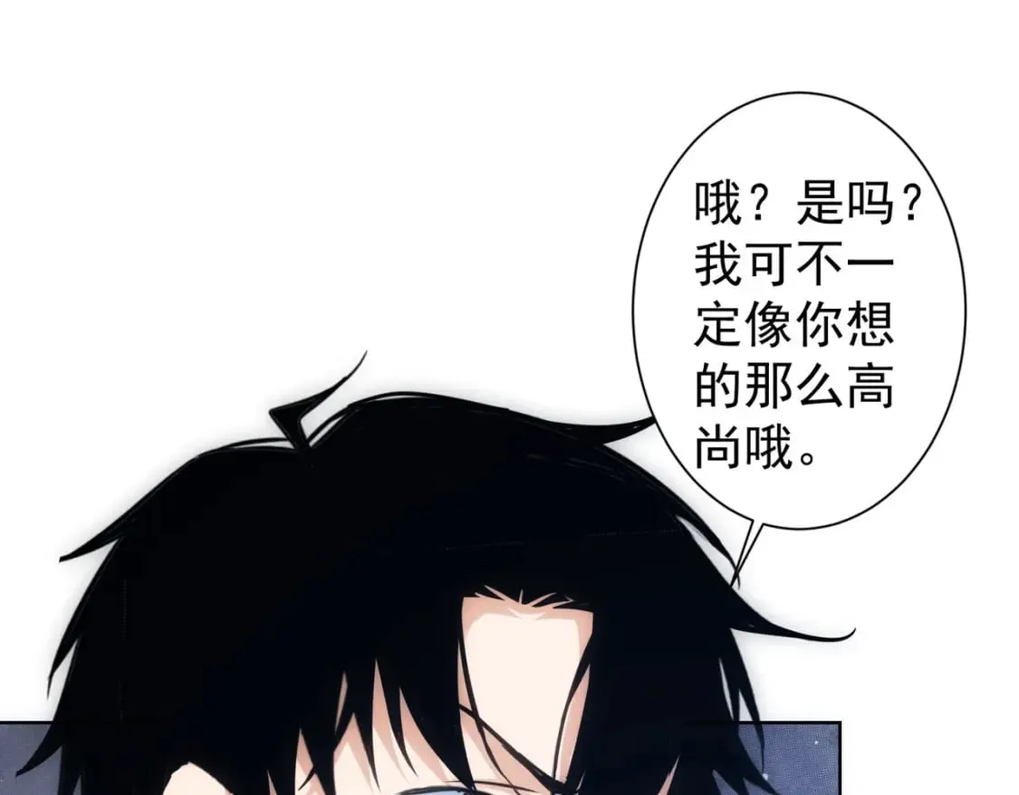 第293话 皇甫琳 第9页