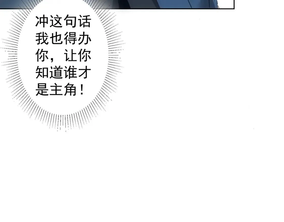 第293话 皇甫琳 第11页