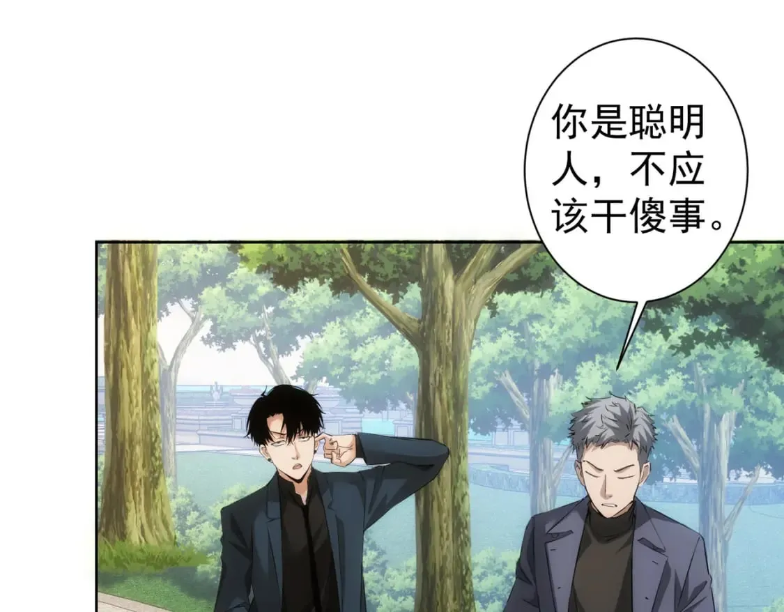 第293话 皇甫琳 第12页