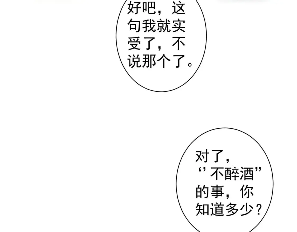 第293话 皇甫琳 第14页