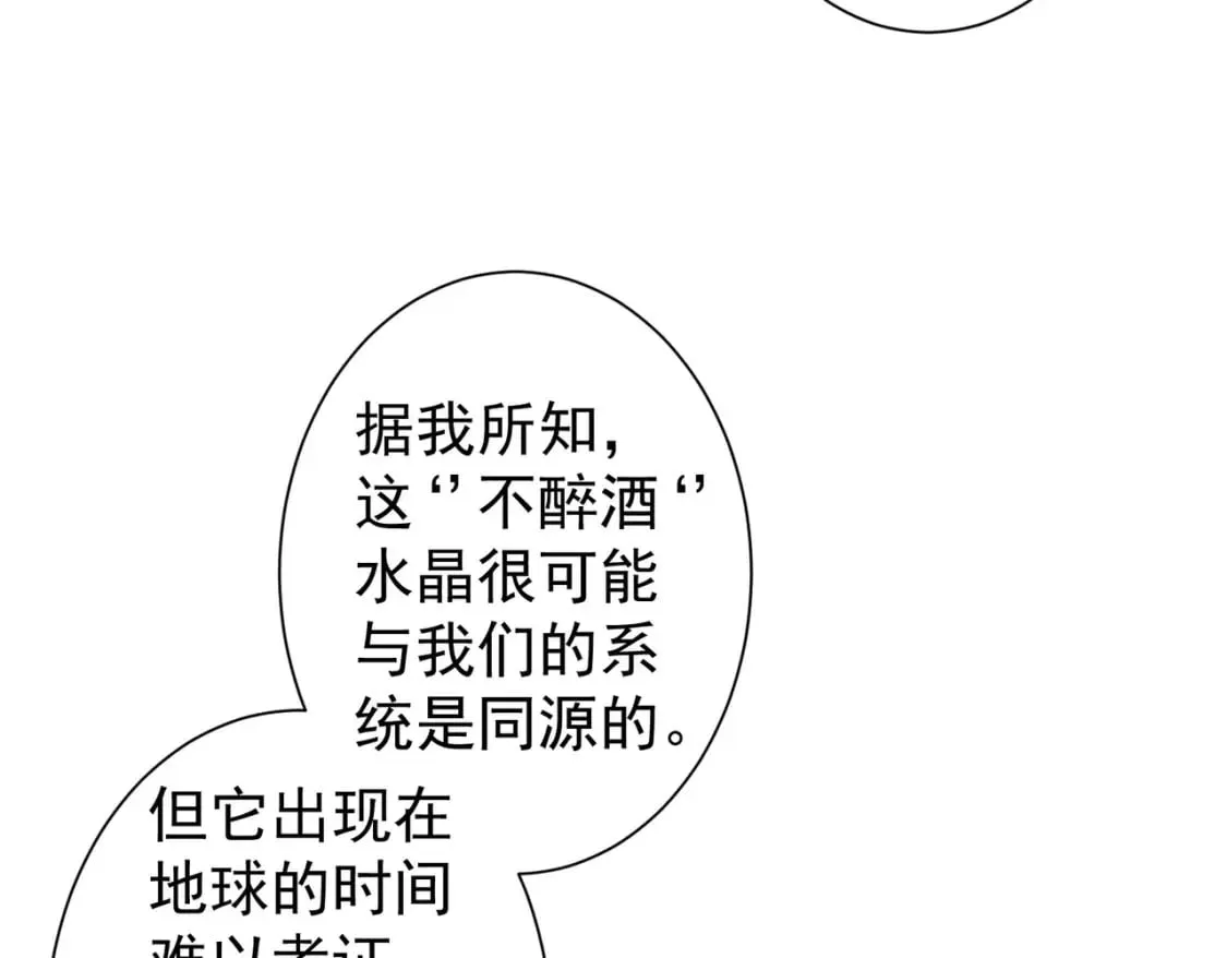 第293话 皇甫琳 第15页