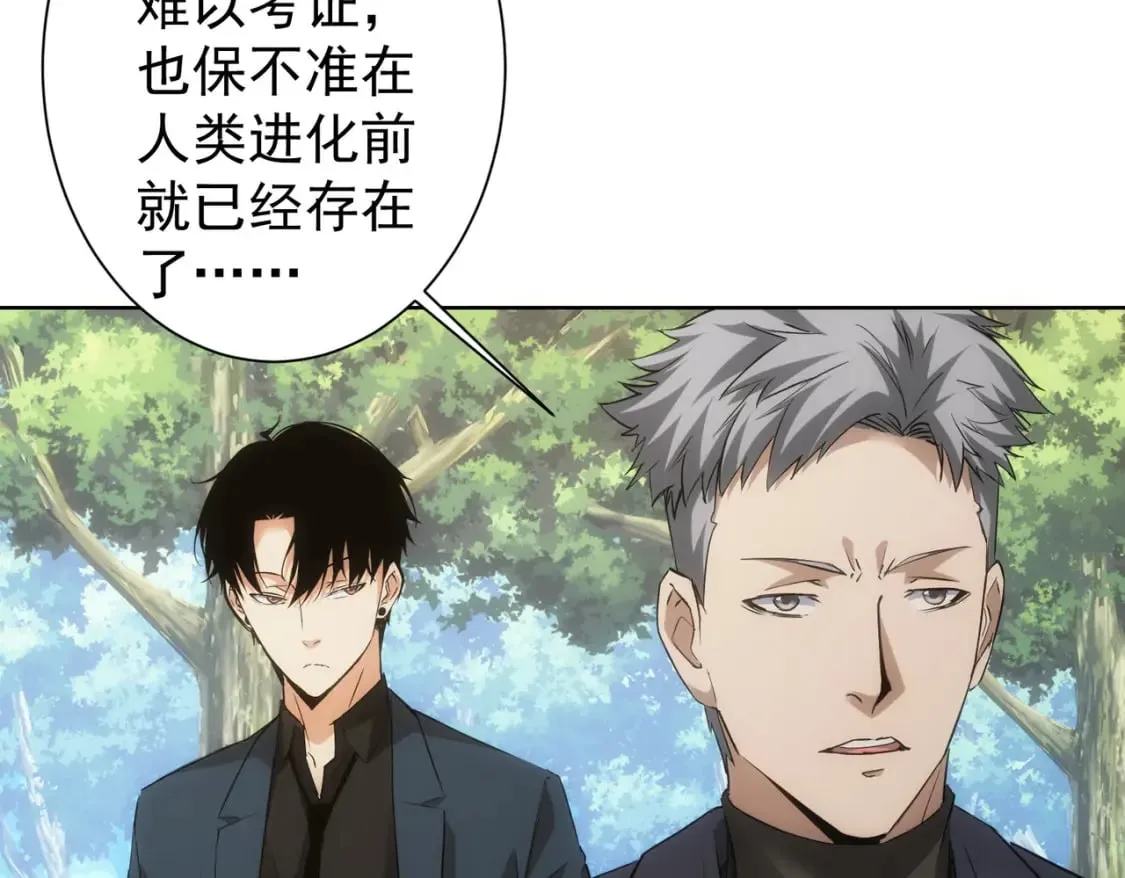 第293话 皇甫琳 第16页