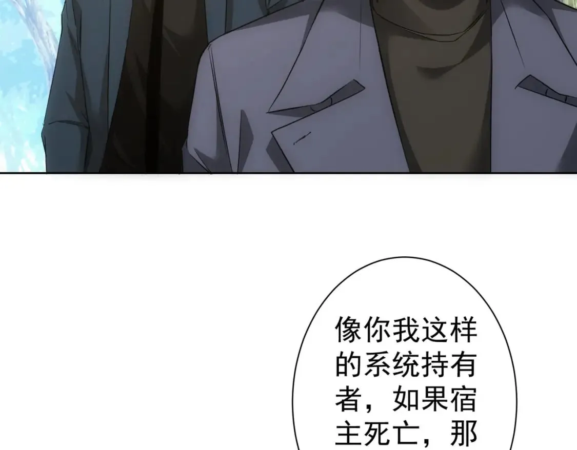 第293话 皇甫琳 第17页