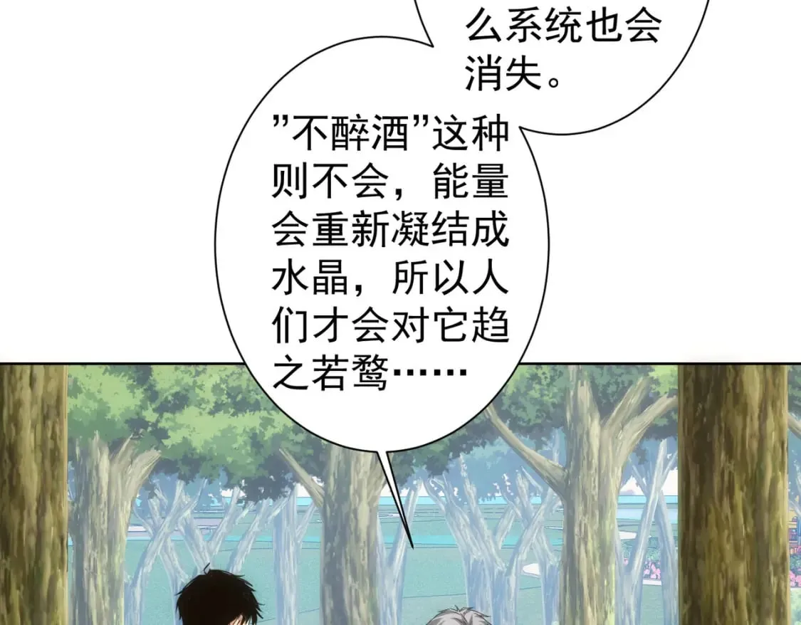 第293话 皇甫琳 第18页