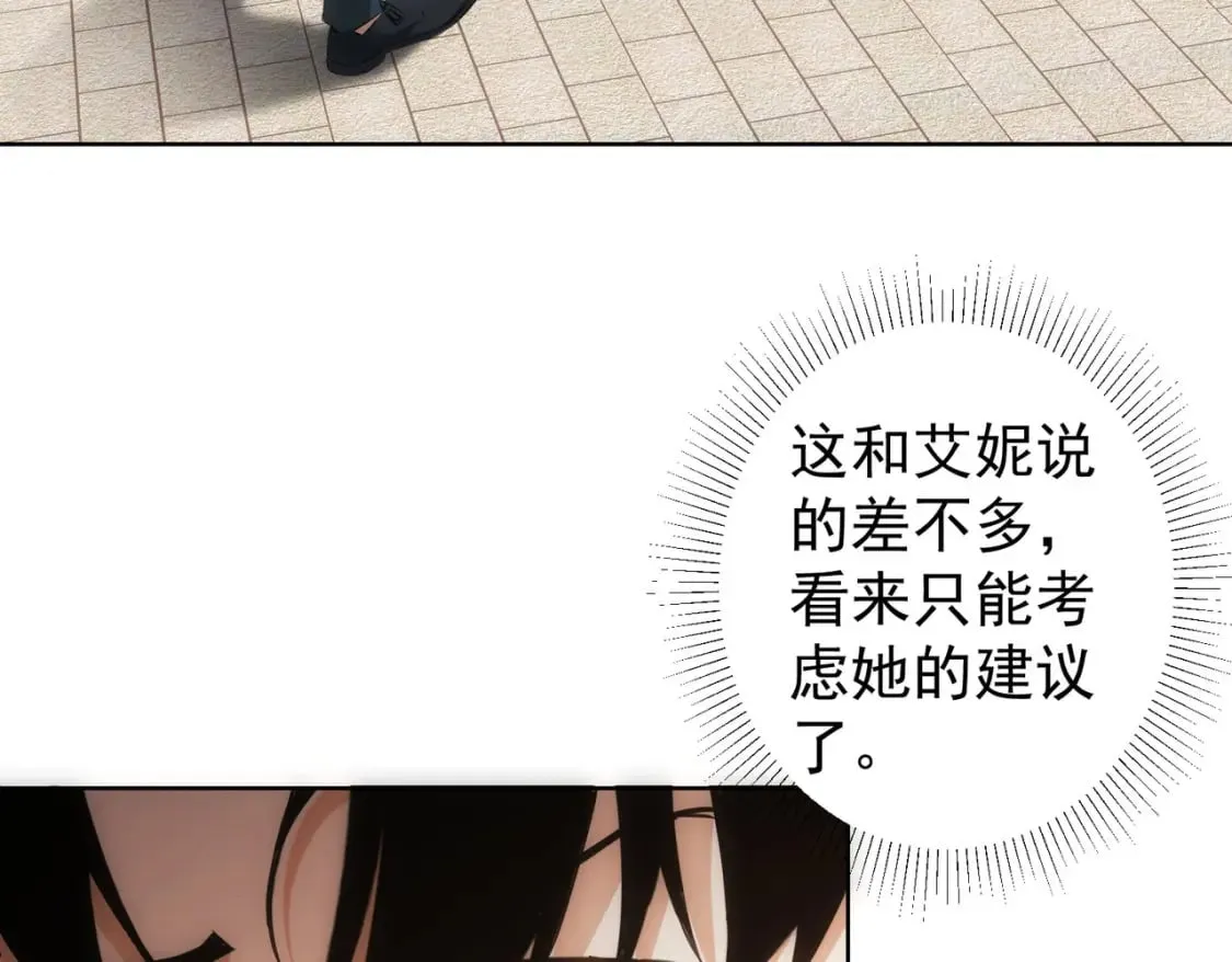第293话 皇甫琳 第20页