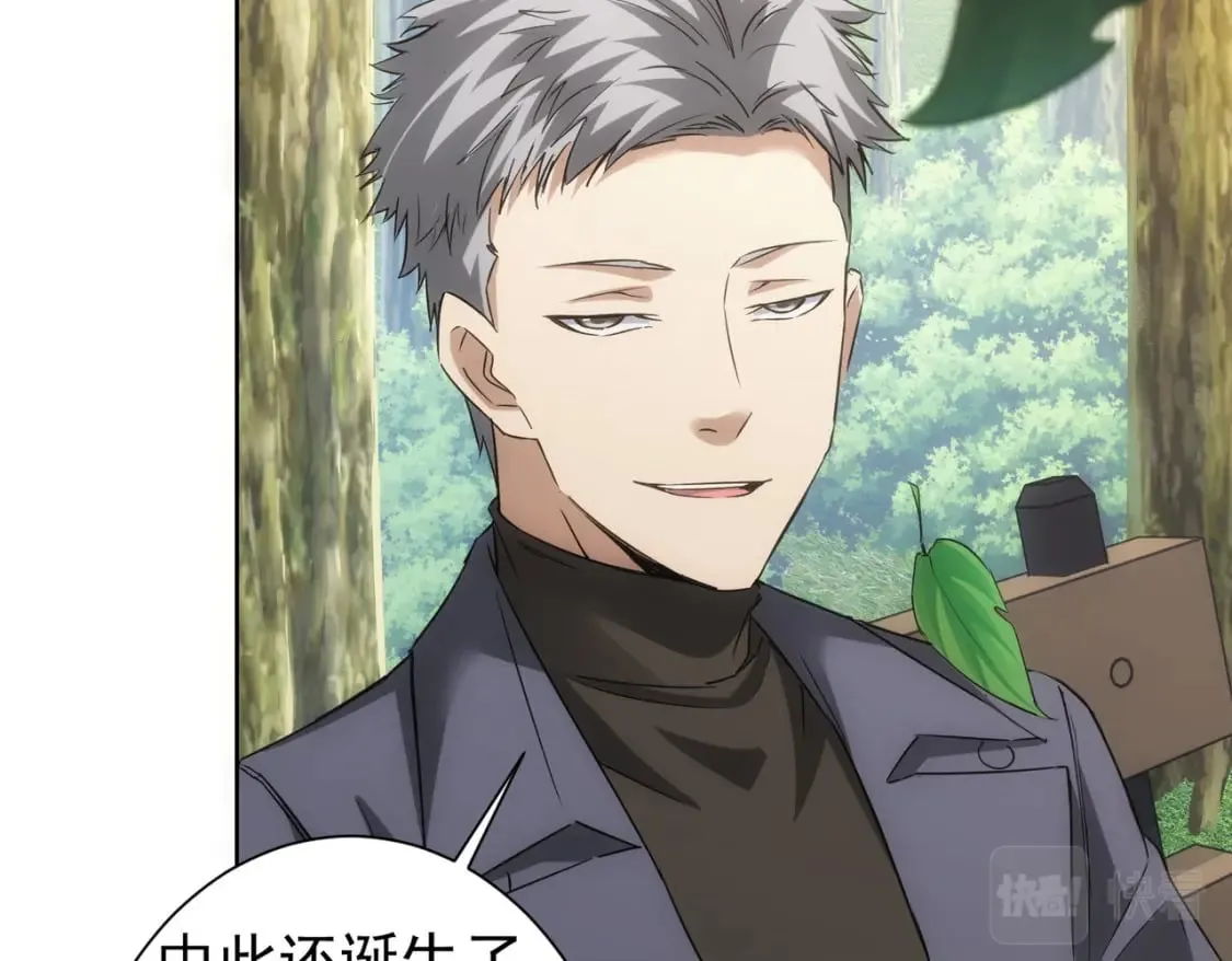 第293话 皇甫琳 第22页