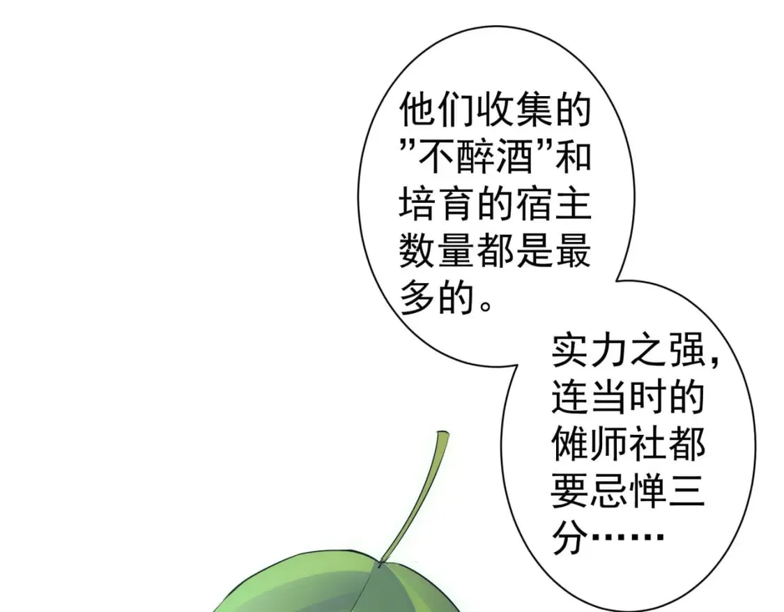 第293话 皇甫琳 第24页