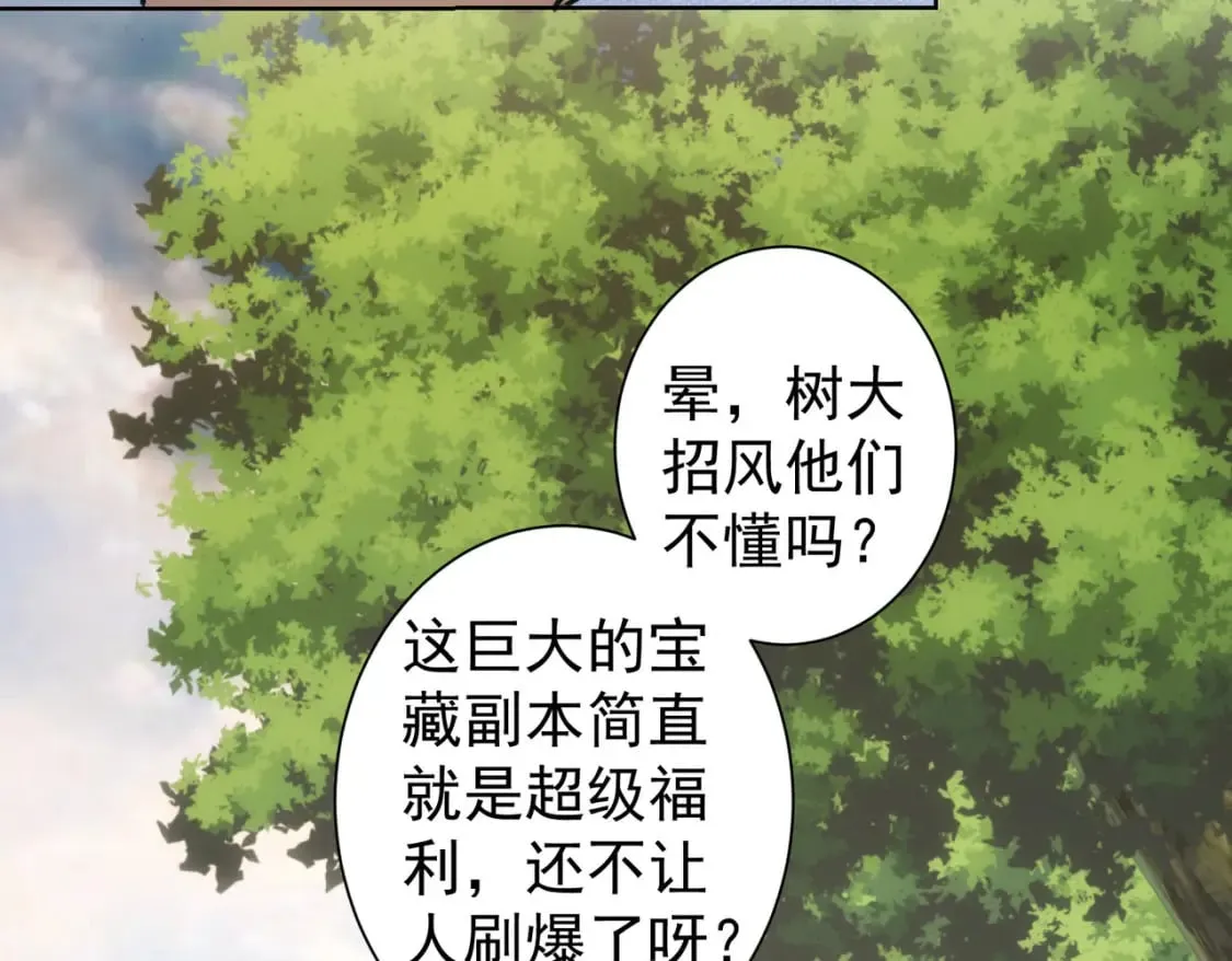第293话 皇甫琳 第26页